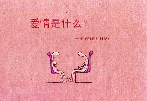《爱情是个啥东西》LRC歌词 《爱情是个啥东西》(梦然)歌词555uuu下载