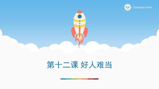 《好人难当》LRC歌词 《好人难当》(欧阳尚尚)歌词555uuu下载