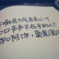 《忘掉你曾给我的伤害》LRC歌词 《忘掉你曾给我的伤害》(艾晴晴)歌词555uuu下载