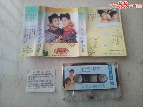 《女人心的对话》LRC歌词 《女人心的对话》(百合二重唱)歌词555uuu下载