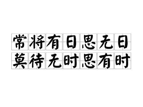 《思无来》LRC歌词 《思无来》(毛泽少)歌词555uuu下载