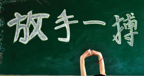 《放手一搏》LRC歌词 《放手一搏》(三郎)歌词555uuu下载
