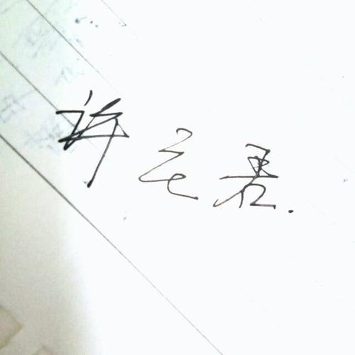 《不能回忆》LRC歌词 《不能回忆》(许艺娜)歌词555uuu下载