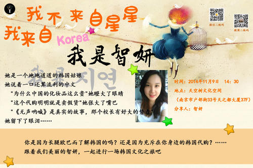 《我不是来自星星》LRC歌词 《我不是来自星星》(苏晓)歌词555uuu下载