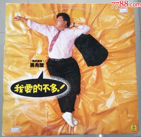 《我要的不多》LRC歌词 《我要的不多》(杨宗纬)歌词555uuu下载