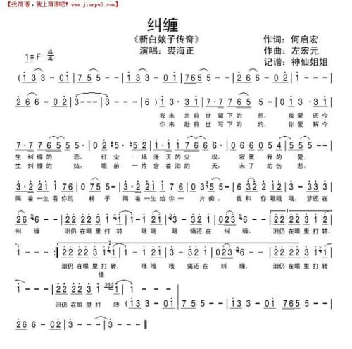 《纠缠(新白娘子传奇插曲)》LRC歌词 《纠缠(新白娘子传奇插曲)》(新白娘子传奇)歌词555uuu下载