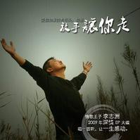 《放手让你走》LRC歌词 《放手让你走》(万一)歌词555uuu下载