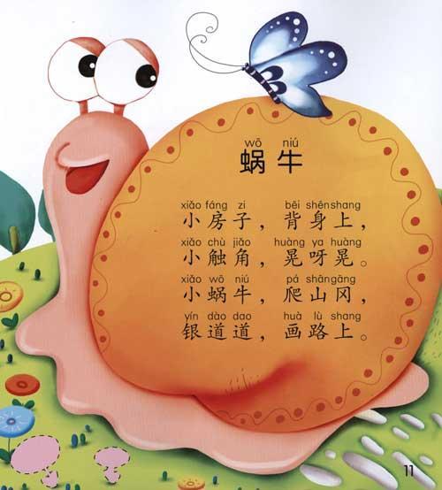 《儿歌》LRC歌词 《儿歌》(徐佳莹)歌词555uuu下载