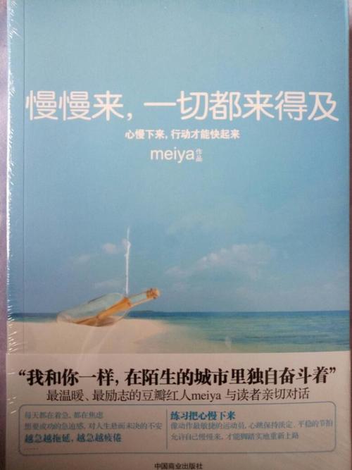 《幸福慢慢来》LRC歌词 《幸福慢慢来》(冰雪飞)歌词555uuu下载