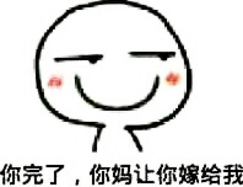 《你妈把你嫁给谁》LRC歌词 《你妈把你嫁给谁》(胡铁)歌词555uuu下载