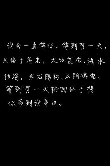 《我会一直等你》LRC歌词 《我会一直等你》(慕容晓晓)歌词555uuu下载