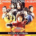 《獣耳戦隊ミミレンジャー!》LRC歌词 《獣耳戦隊ミミレンジャー!》(雅臣(CV.興津和幸)&弥(CV.梶裕貴))歌词555uuu下载