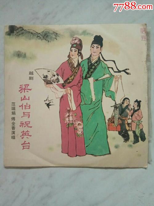 《十八相送之二+楼台会之一、二、五》LRC歌词 《十八相送之二+楼台会之一、二、五》(甄妮)歌词555uuu下载