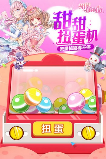 《甜甜的世界》LRC歌词 《甜甜的世界》(李妍烨)歌词555uuu下载