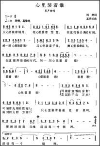 《你的心里装着谁》LRC歌词 《你的心里装着谁》(梅朵)歌词555uuu下载