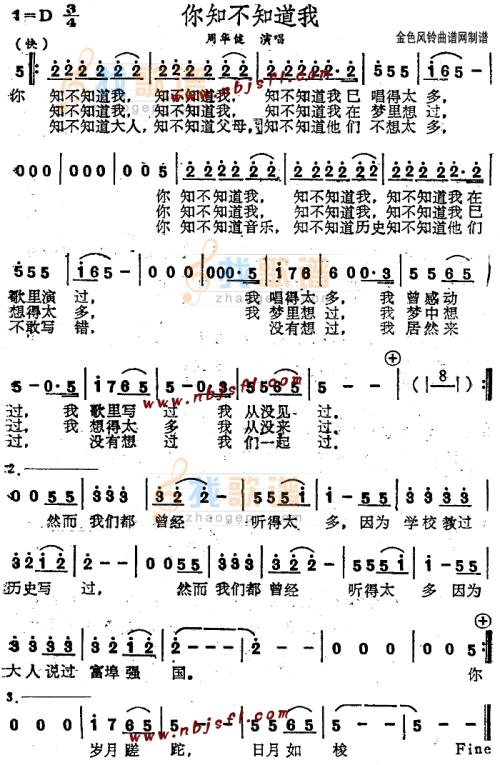 《你知不知道》LRC歌词 《你知不知道》(潘美辰)歌词555uuu下载