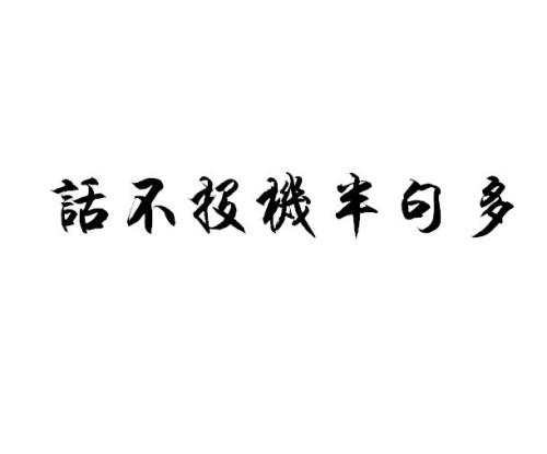《半句》LRC歌词 《半句》(花僮)歌词555uuu下载