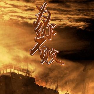 《为你不败》LRC歌词 《为你不败》(老虎欧巴&Aki阿杰)歌词555uuu下载
