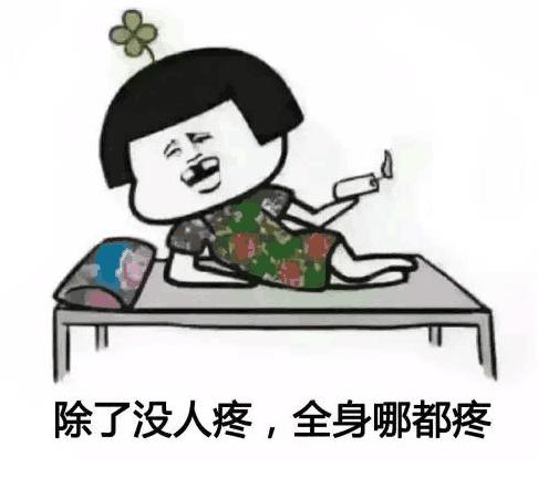 《我痛了》(崔振)歌词555uuu下载