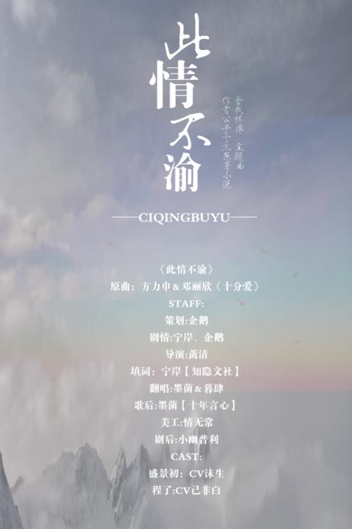 《此情不渝》LRC歌词 《此情不渝》(雨宗林)歌词555uuu下载