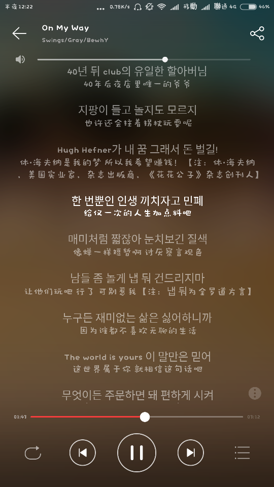 《Just on my way》LRC歌词 《Just on my way》(chay)歌词555uuu下载