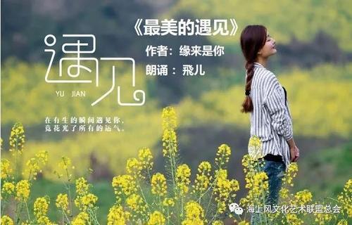 《今生最美的遇见》LRC歌词 《今生最美的遇见》(央金兰泽)歌词555uuu下载