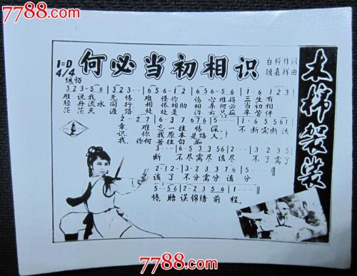 《何必当初相识》LRC歌词 《何必当初相识》(孙艺琪)歌词555uuu下载
