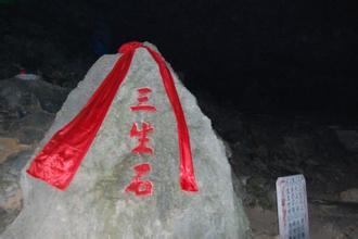 《三生石上刻相思》(王爱华)歌词555uuu下载