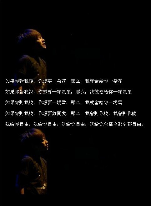 《还你的自由》LRC歌词 《还你的自由》(昕林)歌词555uuu下载