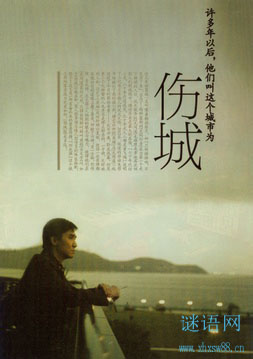 《伤城故事》LRC歌词 《伤城故事》(林可昕)歌词555uuu下载