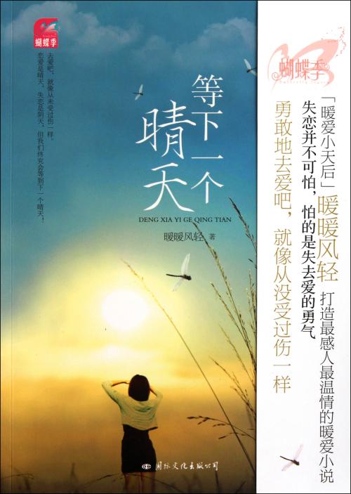 《下一个晴天》LRC歌词 《下一个晴天》(张莫晗)歌词555uuu下载