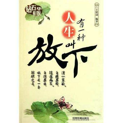 《放下是一种解脱》LRC歌词 《放下是一种解脱》(祁隆&于金胜)歌词555uuu下载