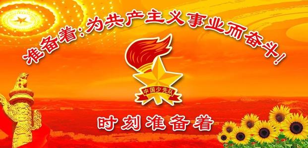 《光荣和我们同行》LRC歌词 《光荣和我们同行》(范琳琳)歌词555uuu下载