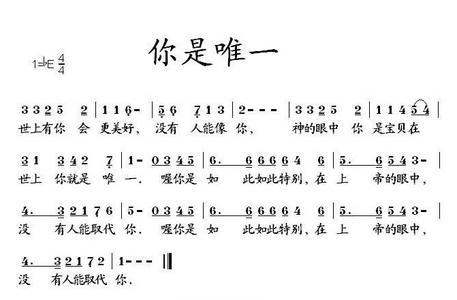 《唯一的歌》LRC歌词 《唯一的歌》(王栎鑫)歌词555uuu下载