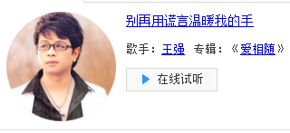 《别再用谎言温暖我的手》LRC歌词 《别再用谎言温暖我的手》(王强)歌词555uuu下载