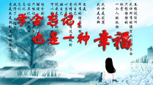 《学会忘记》LRC歌词 《学会忘记》(言果凌)歌词555uuu下载