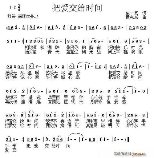 《把爱交给时间》LRC歌词 《把爱交给时间》(邱敬婷)歌词555uuu下载