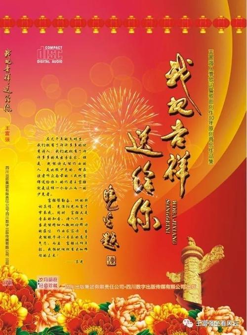 《我把吉祥送给你》LRC歌词 《我把吉祥送给你》(林霞)歌词555uuu下载