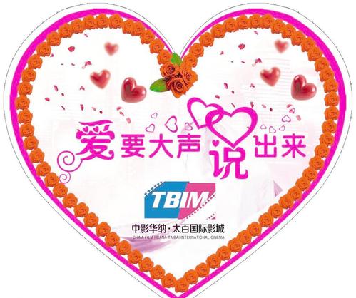 《爱就要大声说出来》LRC歌词 《爱就要大声说出来》(张洪涛)歌词555uuu下载
