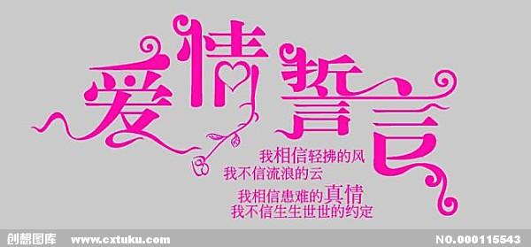 《曾经誓言》LRC歌词 《曾经誓言》(蓝梦)歌词555uuu下载