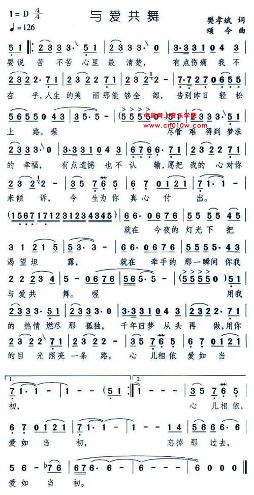 《与爱共舞》LRC歌词 《与爱共舞》(梦然)歌词555uuu下载
