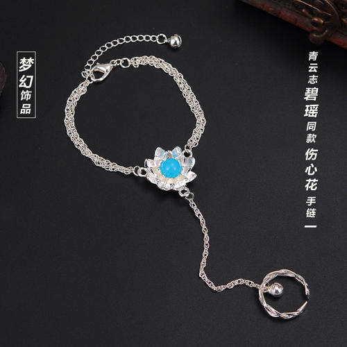 《伤心花》LRC歌词 《伤心花》(简弘亦)歌词555uuu下载