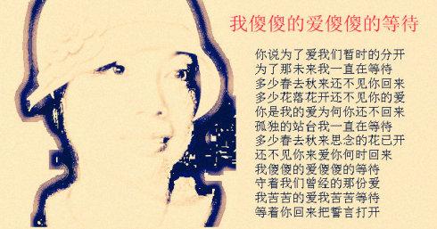 《我还傻傻的爱着谁》LRC歌词 《我还傻傻的爱着谁》(憷小陌)歌词555uuu下载