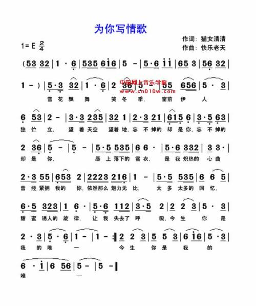《写情歌》LRC歌词 《写情歌》(路童)歌词555uuu下载