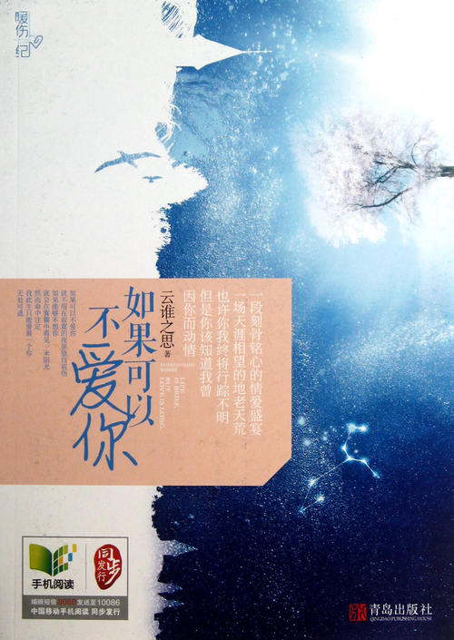 《如果可以不爱你》LRC歌词 《如果可以不爱你》(艾歌)歌词555uuu下载
