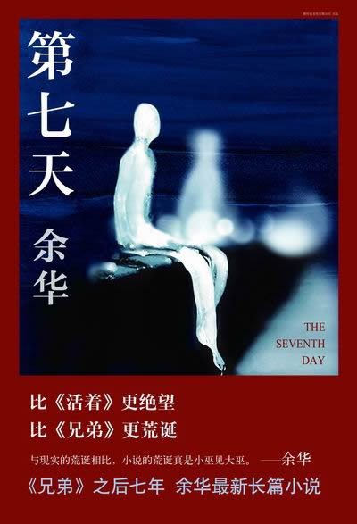 《第七天》LRC歌词 《第七天》(李昊嘉)歌词555uuu下载