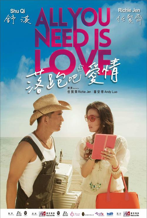 《爱上夏天(电影《落跑吧,爱情》插曲)》LRC歌词 《爱上夏天(电影《落跑吧,爱情》插曲)》(任贤齐)歌词555uuu下载