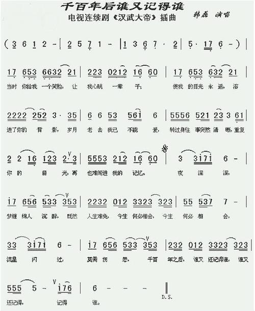《千百年后谁又记得谁》LRC歌词 《千百年后谁又记得谁》(韩磊,姚贝娜)歌词555uuu下载