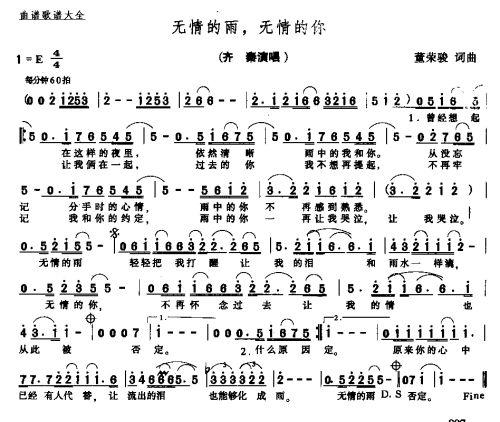 《写首歌唱给无情的你》LRC歌词 《写首歌唱给无情的你》(高山林)歌词555uuu下载