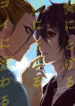 《青に融ける》LRC歌词 《青に融ける》(Annabel)歌词555uuu下载
